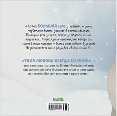 Твоя любовь всегда со мной - Фото 7