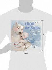 Твоя любовь всегда со мной - Фото 8