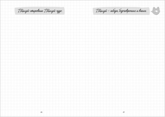 Блокнот «Запрети любить»