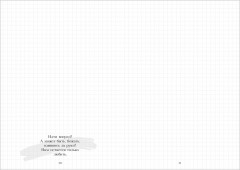 Блокнот «ЛюбовьНенависть» - Фото 4