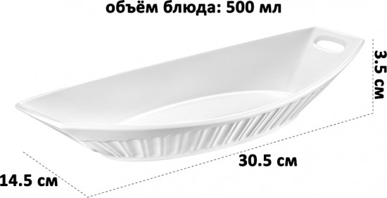 Блюдо для сервировки «Ампир»