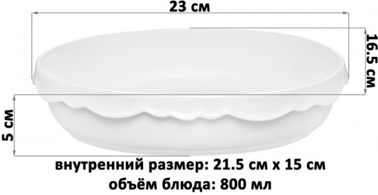 Блюдо для запекания и сервировки «Айсберг»