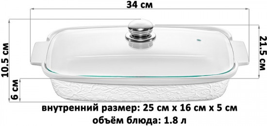 Блюдо для запекания и сервировки с крышкой «Веточки-цветочки»