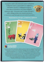 Настольная карточная игра «Море, соль, бумага» - Фото 4