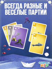 Настольная карточная игра «Море, соль, бумага» - Фото 7