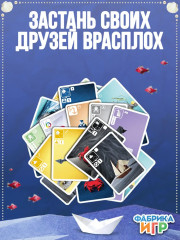 Настольная карточная игра «Море, соль, бумага» - Фото 8