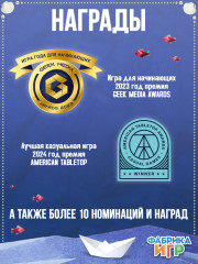 Настольная карточная игра «Море, соль, бумага» - Фото 9