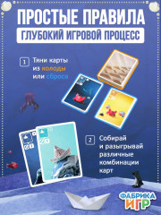Настольная карточная игра «Море, соль, бумага» - Фото 10