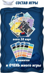Настольная карточная игра «Море, соль, бумага» - Фото 11