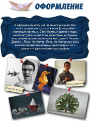 Настольная карточная игра «Море, соль, бумага» - Фото 12