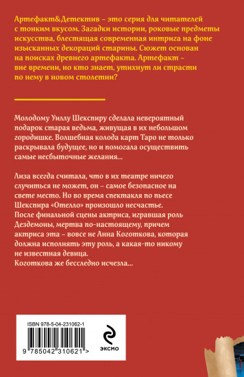 Последняя драма Шекспира