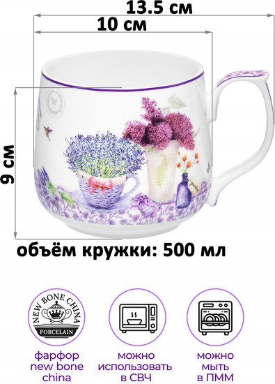 Набор кружек «Лаванда»