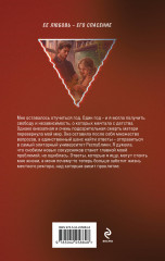 Проклятый ректор - Фото 1