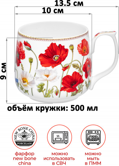 Набор кружек «Маки»