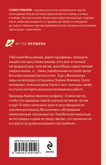 Нирвана для чудовища