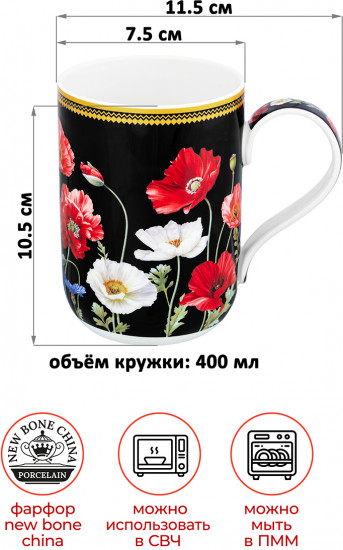 Набор кружек «Маки»