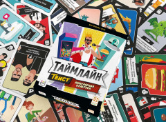 Настольная игра «Таймлайн Твист. Популярная культура» - Фото 5