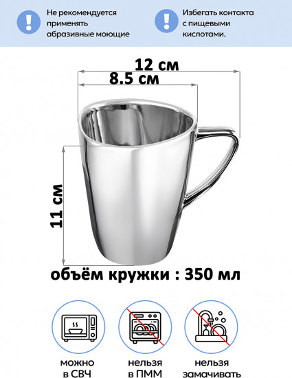 Кружка «Серебро»