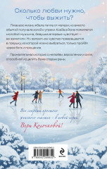 Женщина, которая ждала - Фото 1