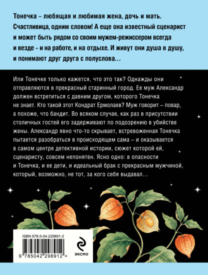 Пояс Ориона