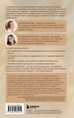 Мамина валериана. Всё про первый год жизни и развития малыша - Фото 1