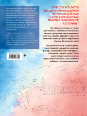 Моя Россия. Рисуем по точкам. Раскраска по самым живописным городам страны - Фото 1