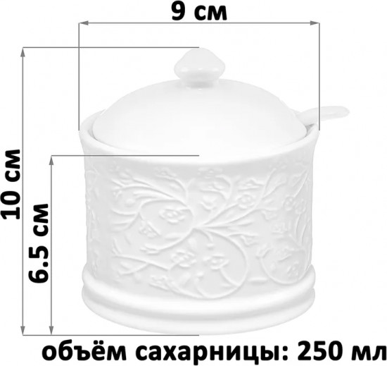 Сахарница с крышкой и ложкой «Веточки-цветочки»