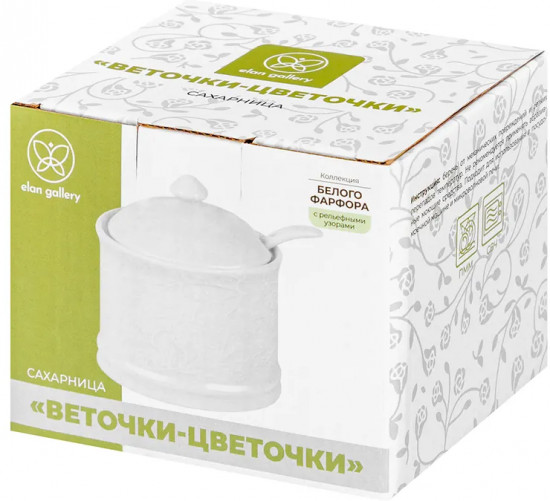 Сахарница с крышкой и ложкой «Веточки-цветочки»