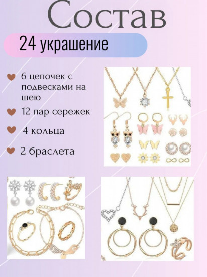 Адвент-календарь с украшениями