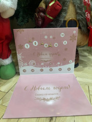 Адвент-календарь с украшениями - Фото 7