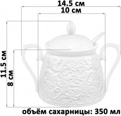 Сахарница с крышкой и ложкой «Лоза» - Фото 1