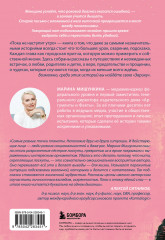 Пока не наступит утро. Истории о путешествиях, любви и знаках вселенной - Фото 1