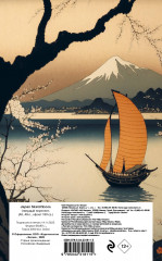 Скетчбук «Japan Sketchbook» - Фото 5