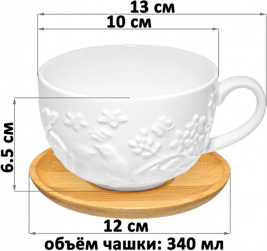 Чашка для капучино и кофе латте на бамбуковой подставке «Птички на ветке»