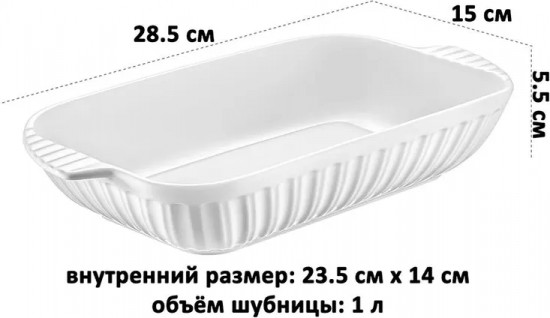 Блюдо-шубница «Ампир»