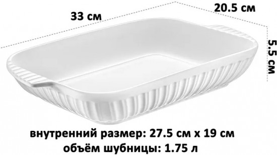 Блюдо-шубница «Ампир»