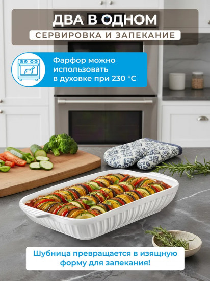 Блюдо-шубница «Ампир»