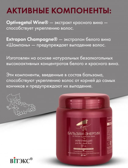 Бальзам для волос укрепляющий