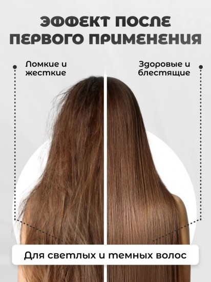 Маска восстанавливающая для сухих и поврежденных волос