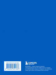 Блокнот «Твой день, твои записи!» - Фото 2