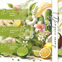 Ароматическая свеча с ароматом цветущего кактуса «Юрта» - Фото 1