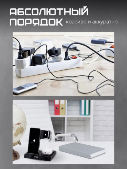 Беспроводнное зарядное устройство 4 в 1