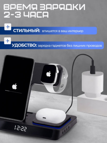 Беспроводнное зарядное устройство 4 в 1