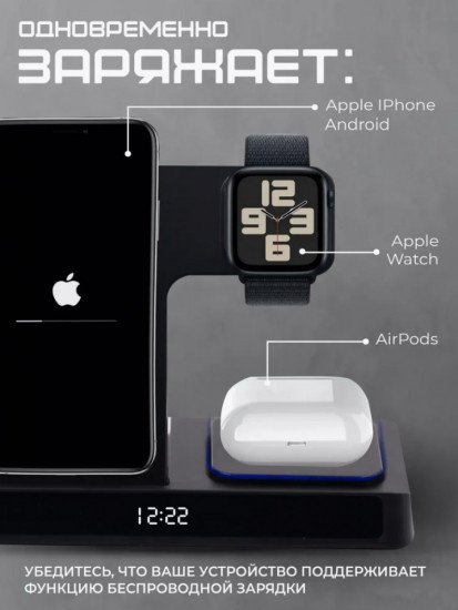 Беспроводнное зарядное устройство 4 в 1