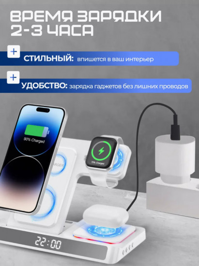 Беспроводнное зарядное устройство 4 в 1