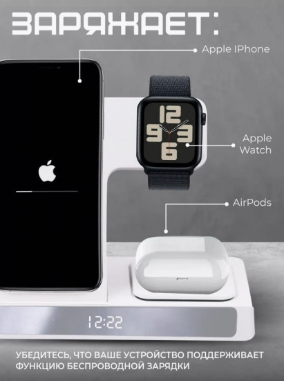 Беспроводнное зарядное устройство 4 в 1