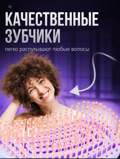 Массажная расческа