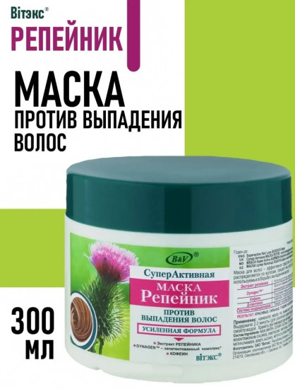 Маска для волос «Репейник»