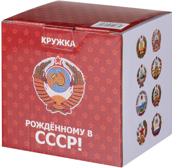 Кружка «Рожденным в СССР»