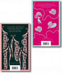 Демоническая женщина. Аристократка. Комплект из 2 книг - Фото 2